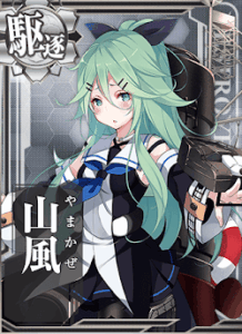 山風