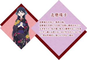 志磨珠子