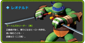 レオナルド