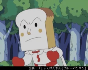 しょくぱんまん