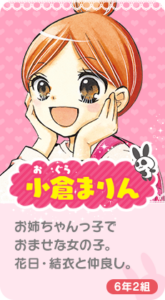 小倉まりん