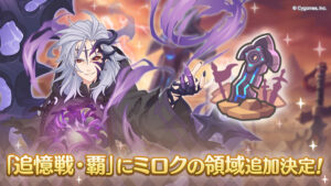 ミロク