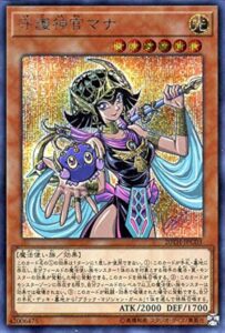 マナ