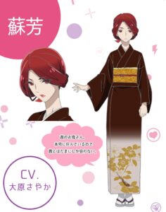 蘇芳