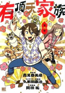 八坂 平太郎