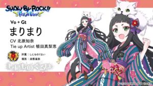 まりまり