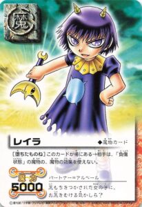 レイラ