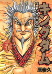 廉頗