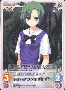 伊吹 春菜