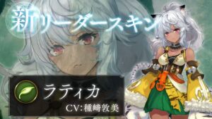 ラティカ