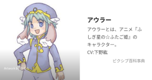 アウラー