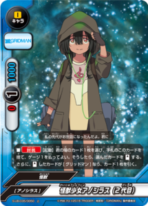 怪獣少女アノシラス