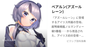 ベアルン