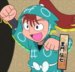 黒門伝七