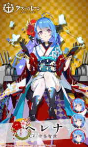 ヘレナ