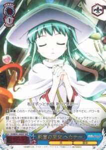 ヘカテー
