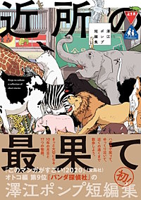 江角 ジュン
