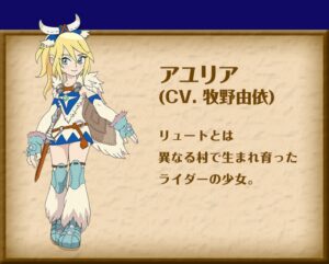 アユリア