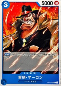 首領・マーロン