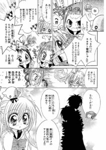 苺野 みゆ（いちごの みゆ）
