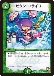 ピクシー