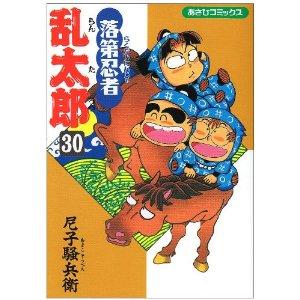 摂津のきり丸
