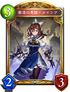 メイシア・ラフォージ