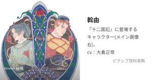 斡由