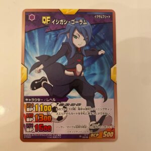 イシガシ・ゴーラム