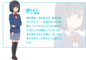 倉井 佳子