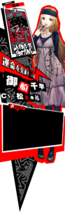 御船 千早