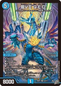 ドラゴン龍