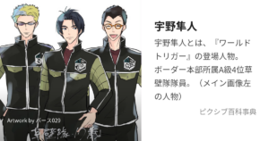 宇野 隼人