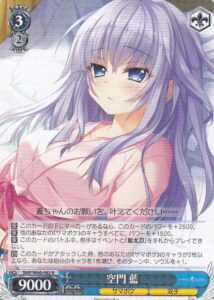空門 藍