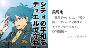 風馬 走一