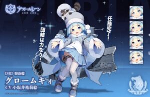 グロームキィ