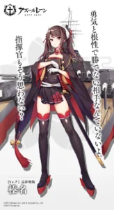 榛名