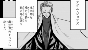 アダム・ジョブズ