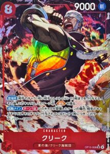 クリーク