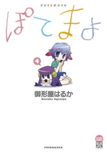百ノ瀬