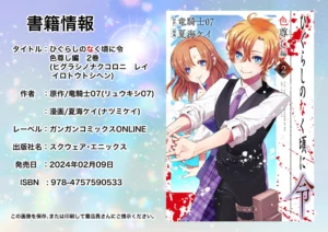 竜宮 希比呂