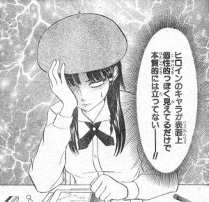 早乙女 浪漫