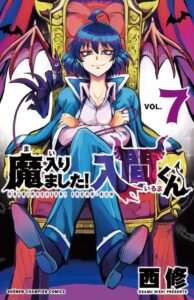 └入魔/悪入間