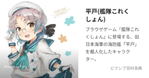 平戸
