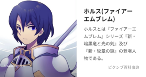 ホルス