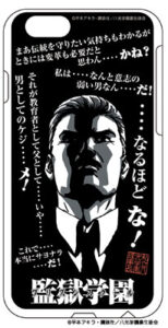 理事長