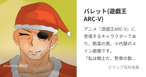 バレット