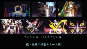 ディントス