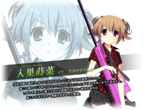 入巣 沙里菜