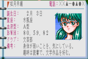 如月 未緒